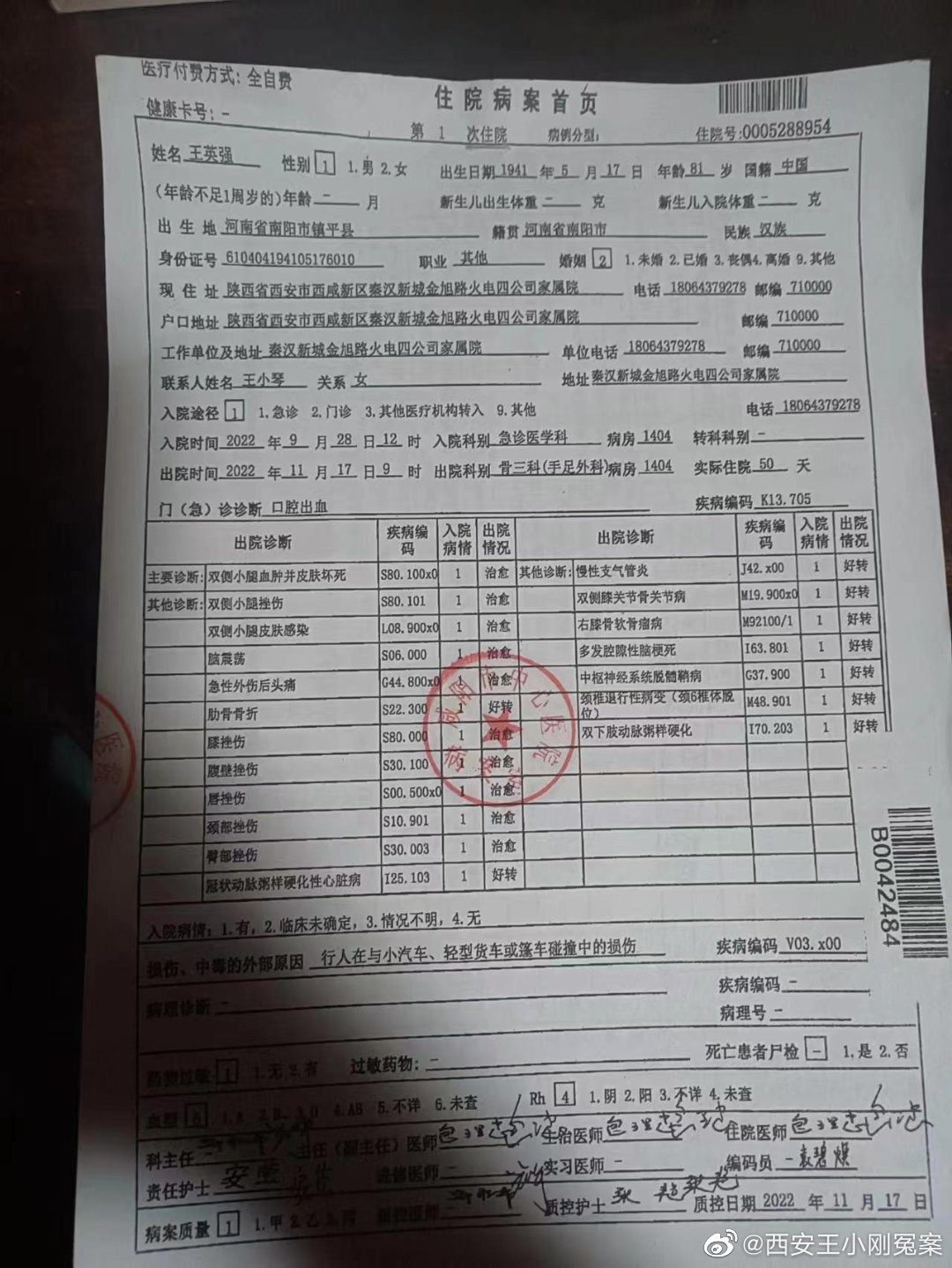 渭城区检察院检察长尚锋: 您好!