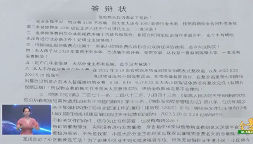 业主起诉物业要求“查账”,法院判了:支持!
