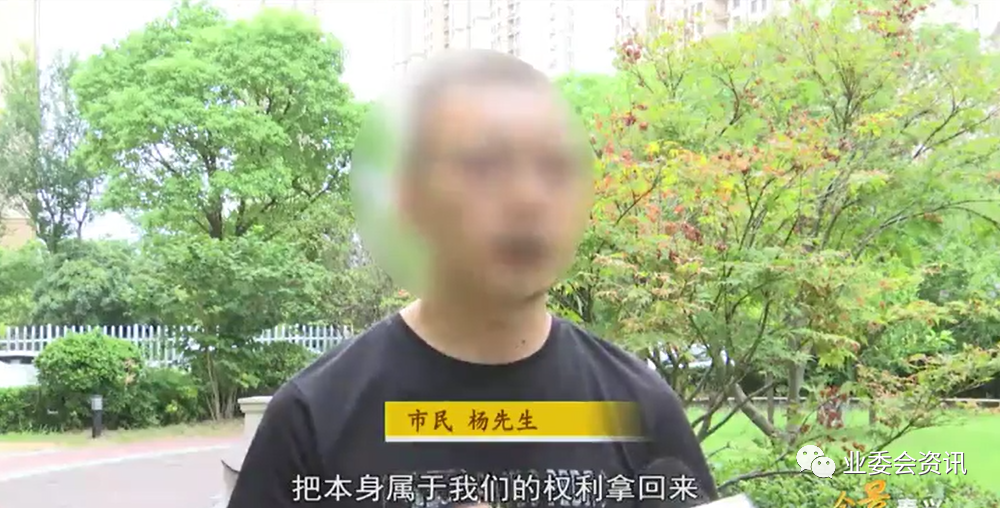 业主起诉物业要求“查账”,法院判了:支持!