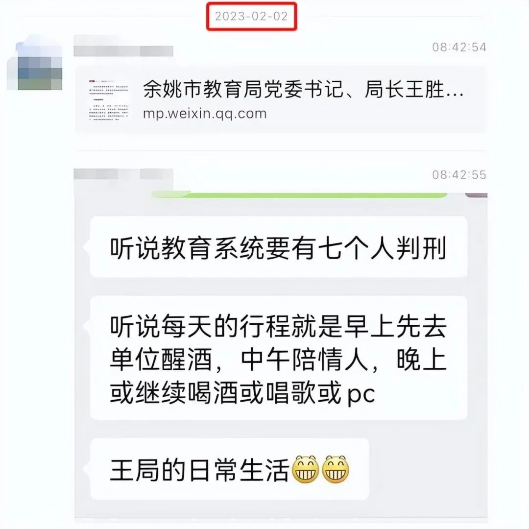 浙江余姚局长，中午陪情人，晚上KTV，最爱汉服女店主