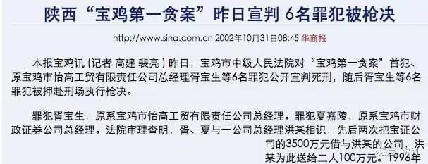 霸占下属老婆,被12名妇女联手告倒的陕西高官