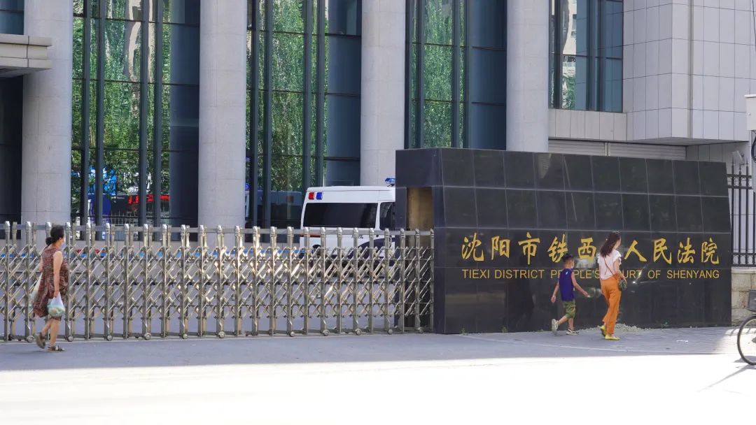 辽宁女法官被诈骗千万案重审:“被害人”另有家产不下3000万