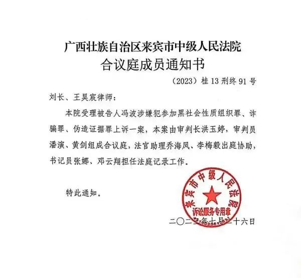 广西来宾中院要求律师脱鞋安检、禁带电脑,人还没进去庭开完了