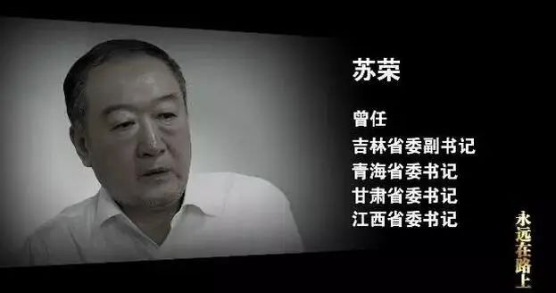 省委书记两次重要选举得票倒数，中央深查