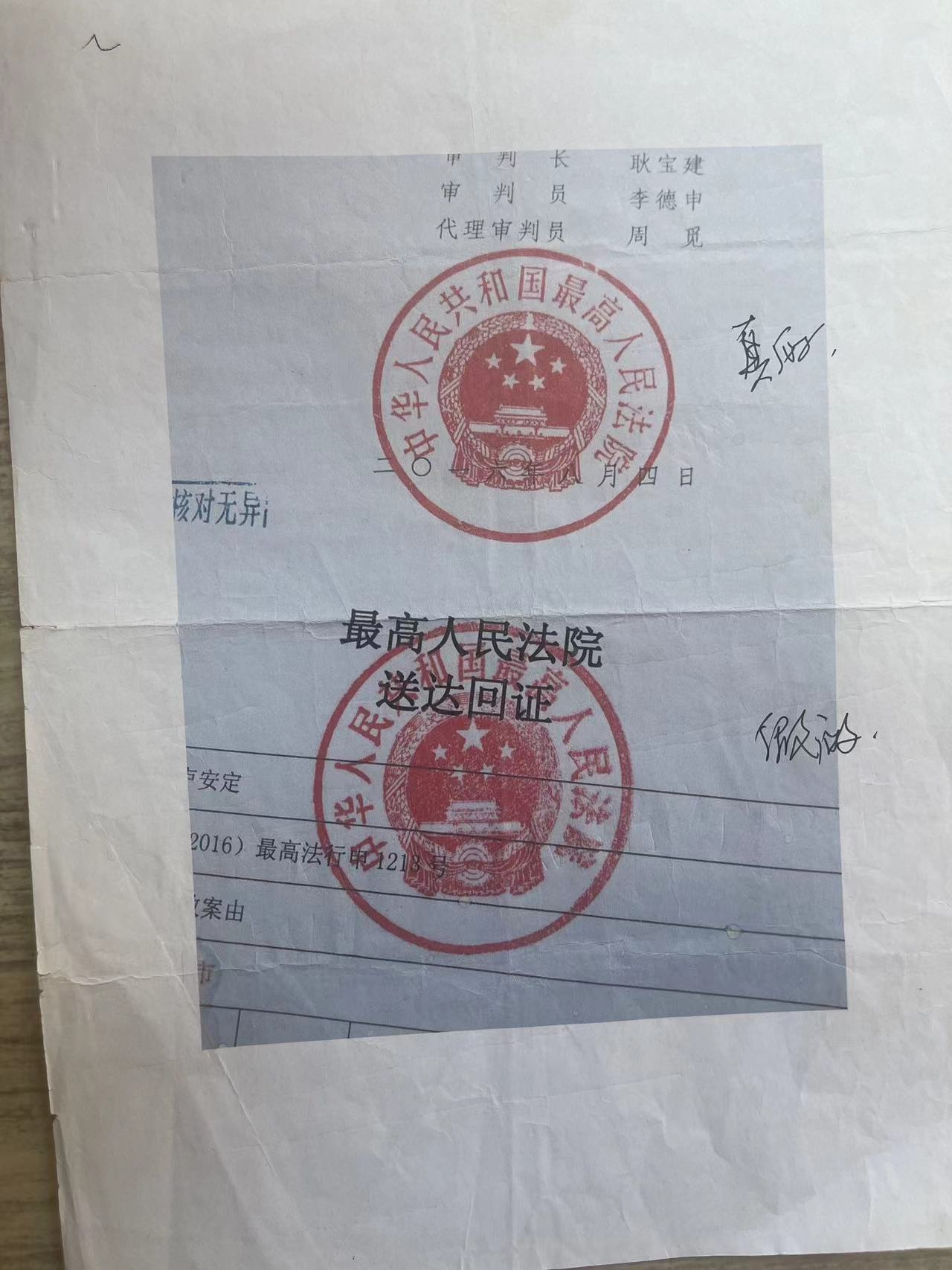 陕西省三级法院先后下发17份判决纠错为何这么难?